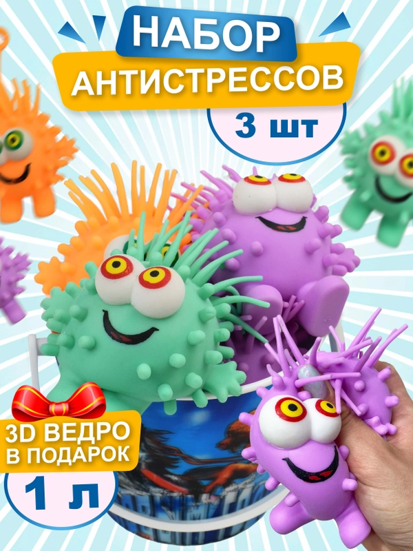 Набор антистресс игрушек, Домовенок сквиш, мяшка для рук, 3 шт