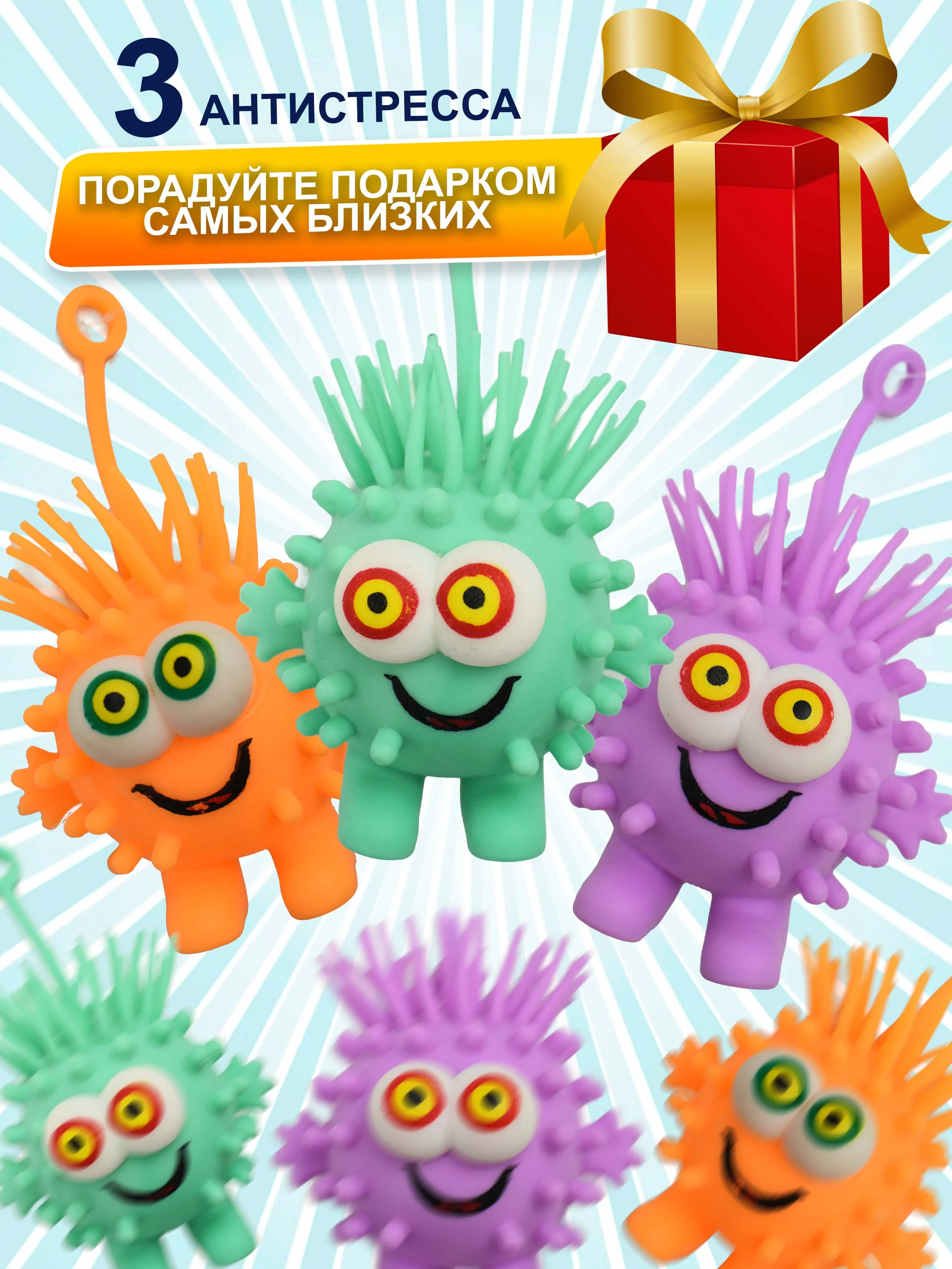 Набор антистресс игрушек, Домовенок сквиш, мяшка для рук, 3 шт