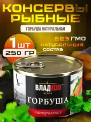 Горбуша натуральная ВЛАДКОН, ГОСТ, ключ, 250г