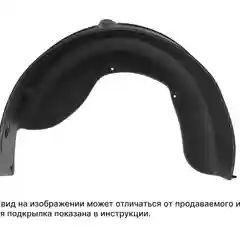 Подкрылок для LADA Largus, 2012-2019 / Лада Ларгус