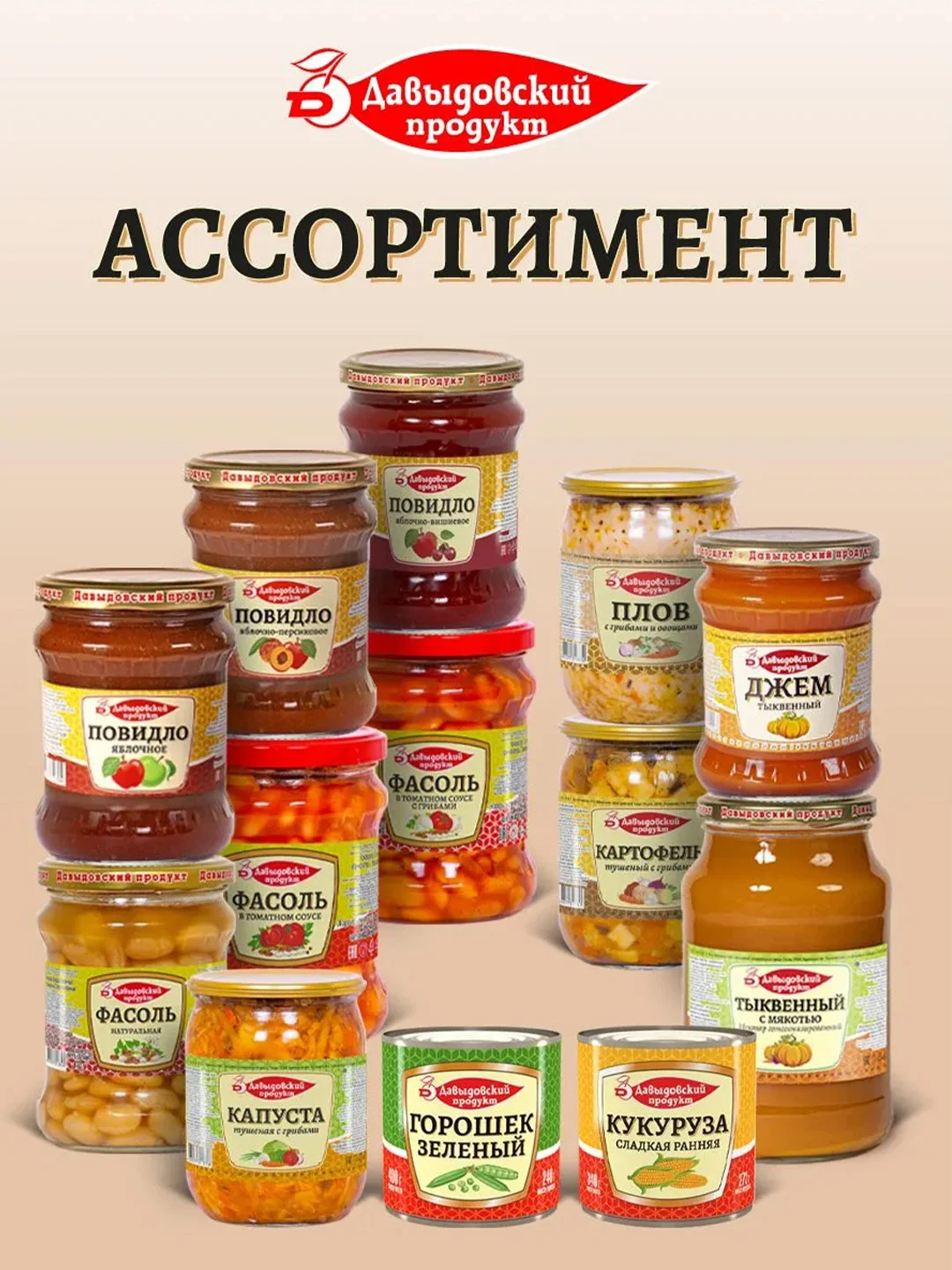 Соус томатный Давыдовский продукт "Шашлычный", 460 г