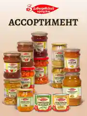 Соус томатный Давыдовский продукт "Шашлычный", 460 г