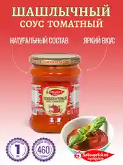 Соус томатный Давыдовский продукт "Шашлычный", 460 г