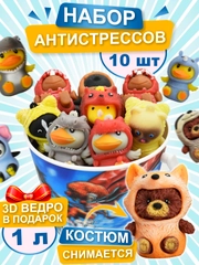 Набор антистресс игрушек, мяшки для рук, Зверята сквиши, 10 шт
