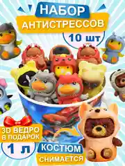 Набор антистресс игрушек, мяшки для рук, Зверята сквиши, 10 шт