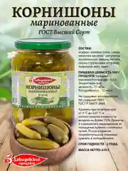 Корнишоны маринованные Давыдовский продукт, высший сорт, ГОСТ, 6-9 см, 680 г
