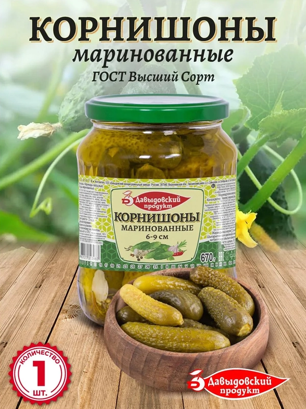 Корнишоны маринованные Давыдовский продукт, высший сорт, ГОСТ, 6-9 см, 680 г