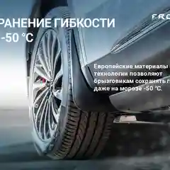 Черный брызговики задние подходят для GEELY Coolray Sport 2020 - > 2 шт.(optimum) в пакете