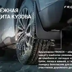 Черный брызговики задние подходят для GEELY Coolray Sport 2020 - > 2 шт.(optimum) в пакете