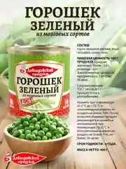Зеленый горошек Давыдовский продукт, ГОСТ, 400 г