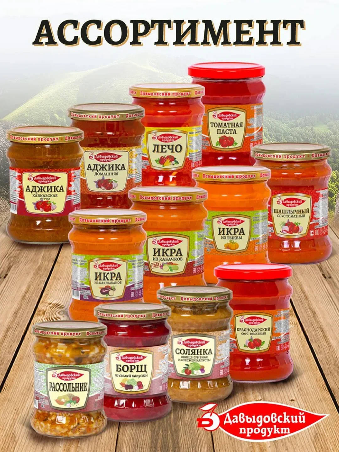 Зеленый горошек Давыдовский продукт, ГОСТ, 400 г