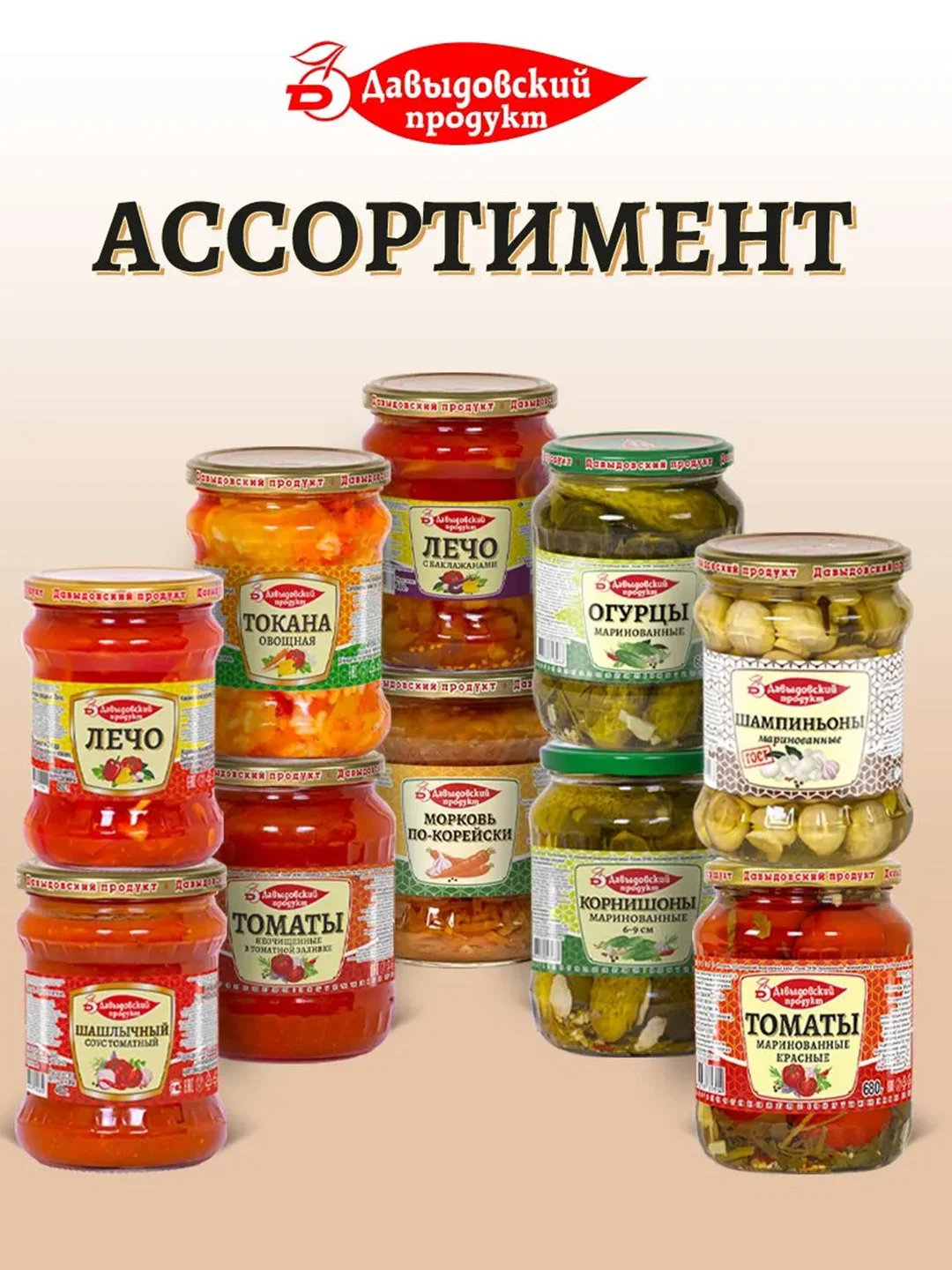 Повидло яблочное Давыдовский продукт, ГОСТ, 570 г