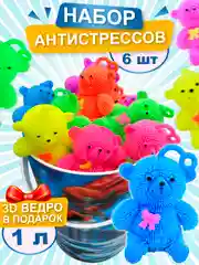 Набор антистресс игрушек, Мишки сквиши, мялки для рук, 6 шт