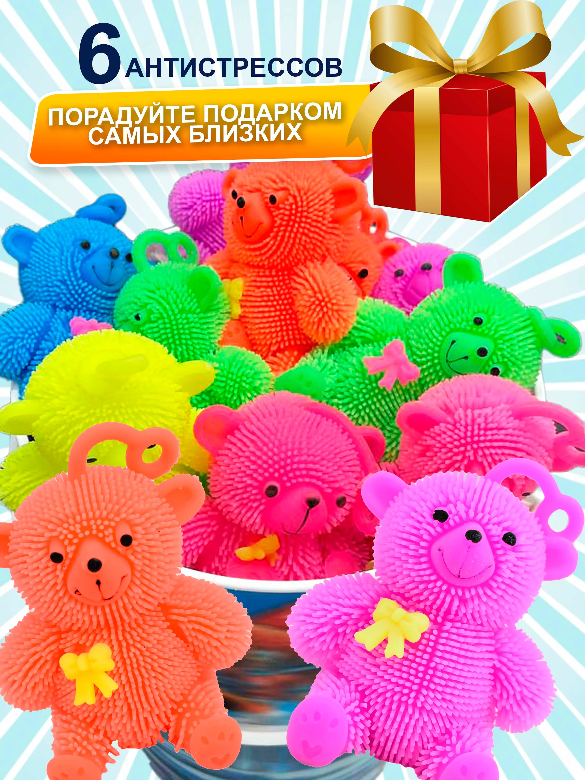Набор антистресс игрушек, Мишки сквиши, мялки для рук, 6 шт