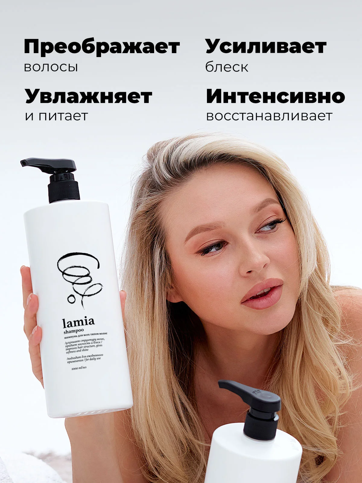 Шампунь для волос профессиональный Lamia, 5 л