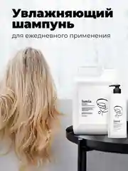 Шампунь для волос профессиональный Lamia, 5 л