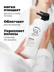 Шампунь для волос профессиональный Lamia, 5 л