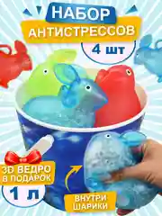 Набор антистресс игрушек, Кролики с гидрогелевыми шариками, мяшки для рук, 4 шт