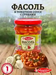 Фасоль в томатном соусе с грибами Давыдовский продукт, 470 г