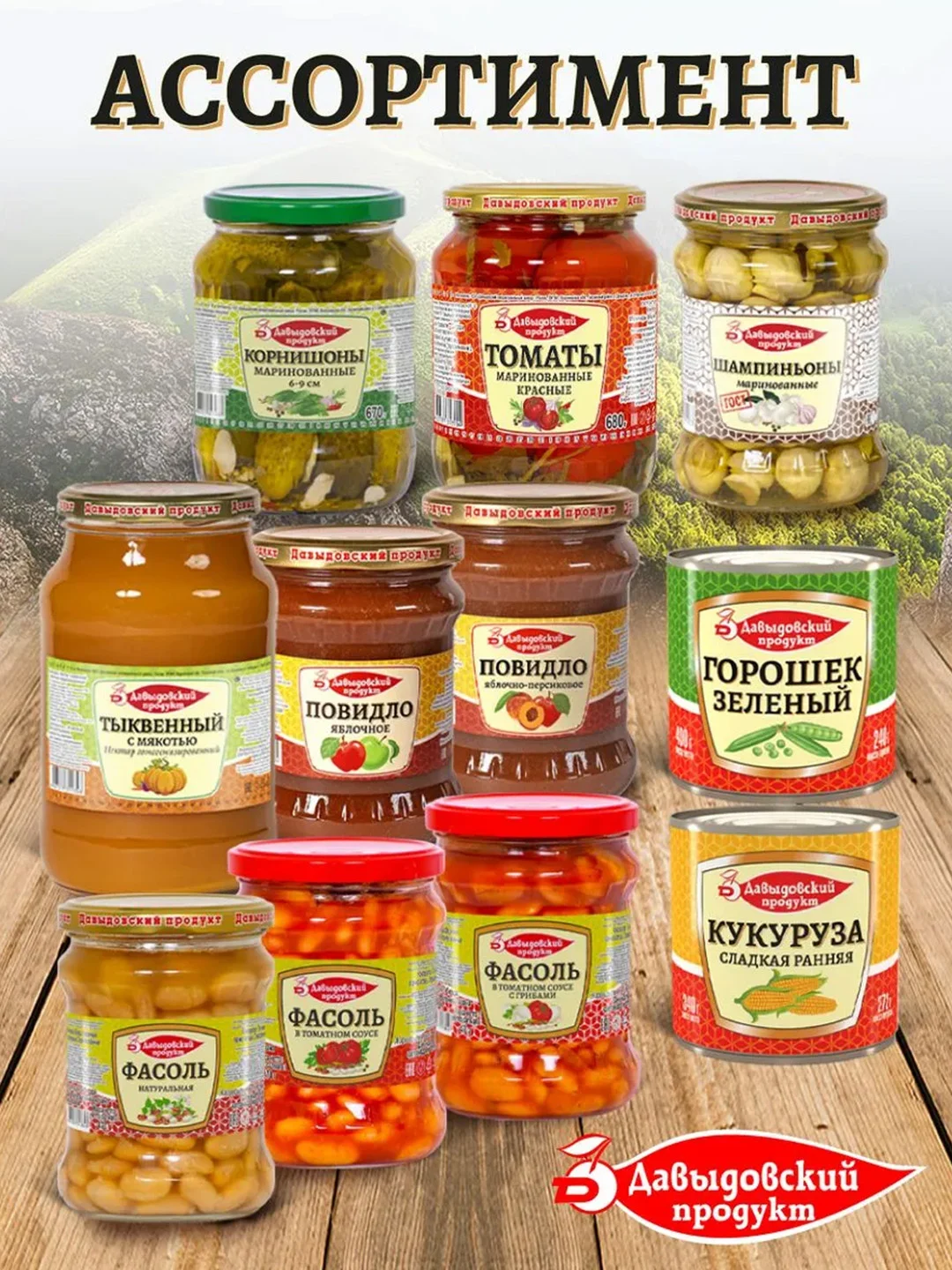 Икра из кабачков Давыдовский продукт, ГОСТ, 460 г