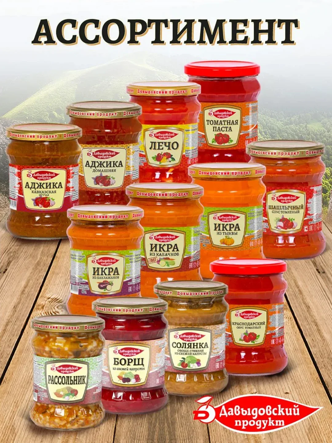 Икра из кабачков Давыдовский продукт, ГОСТ, 460 г