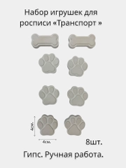 Набор игрушек для росписи "Лапки и косточка"