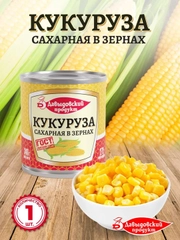 Кукуруза консервированная Давыдовский продукт, ГОСТ, 340 г