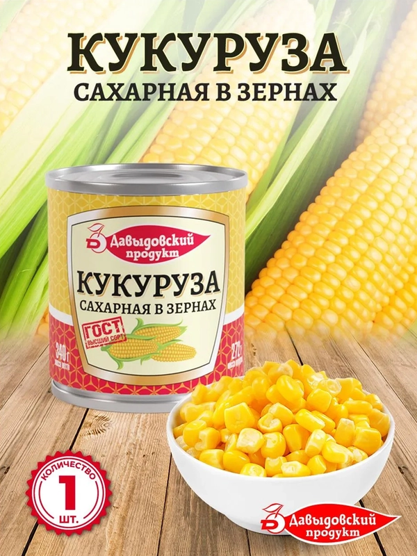 Кукуруза консервированная Давыдовский продукт, ГОСТ, 340 г