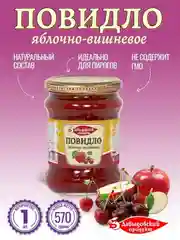 Повидло яблочно-вишневое Давыдовский продукт, 570г