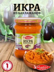 Икра из баклажанов Давыдовский продукт, 460г