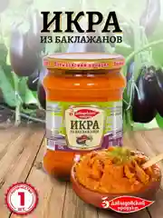 Икра из баклажанов Давыдовский продукт, 460г