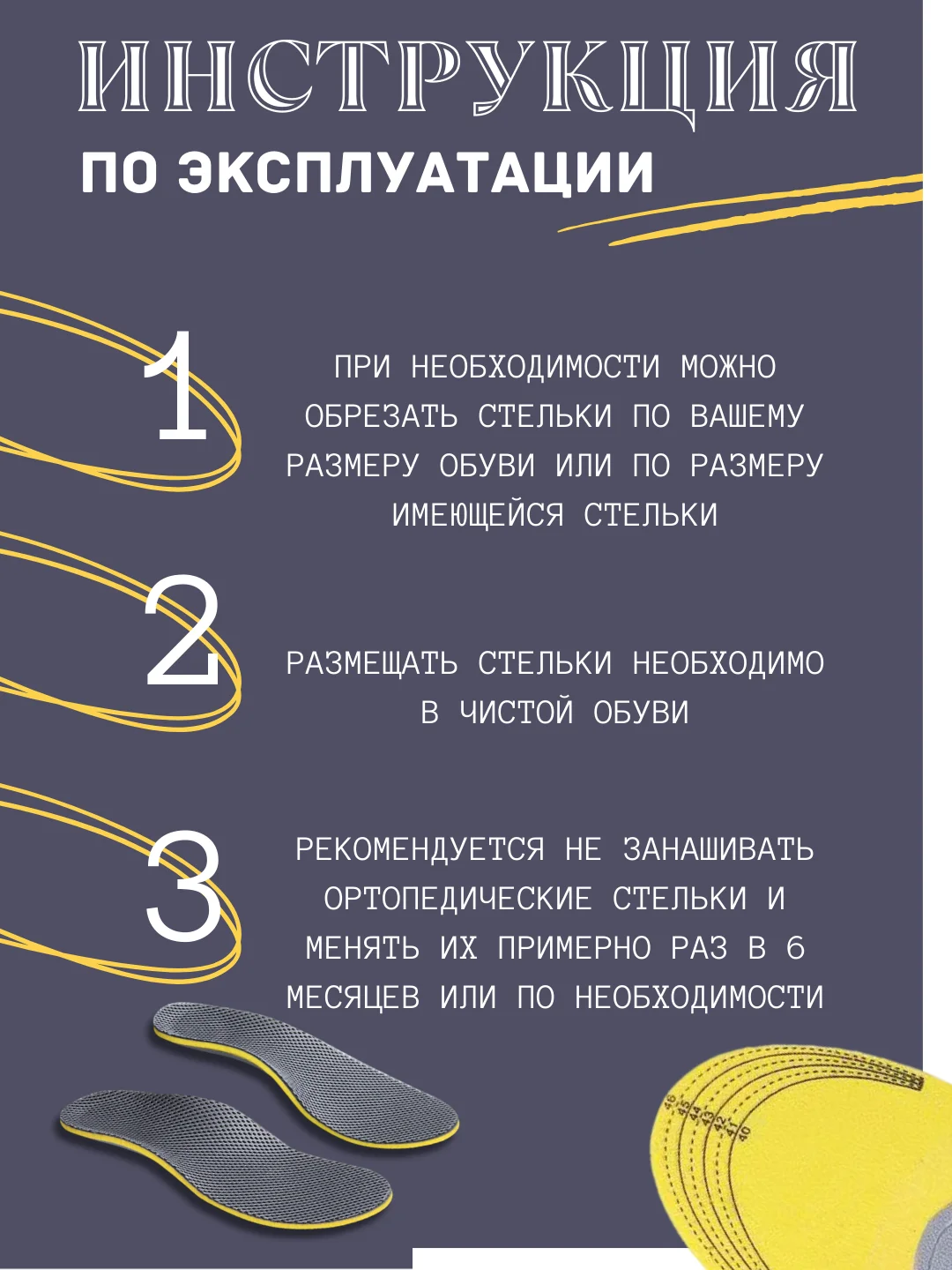 Желтый стельки при плоскостопии для обуви и кроссовок, каркасные, спортивные, размер 35-39, 40-46