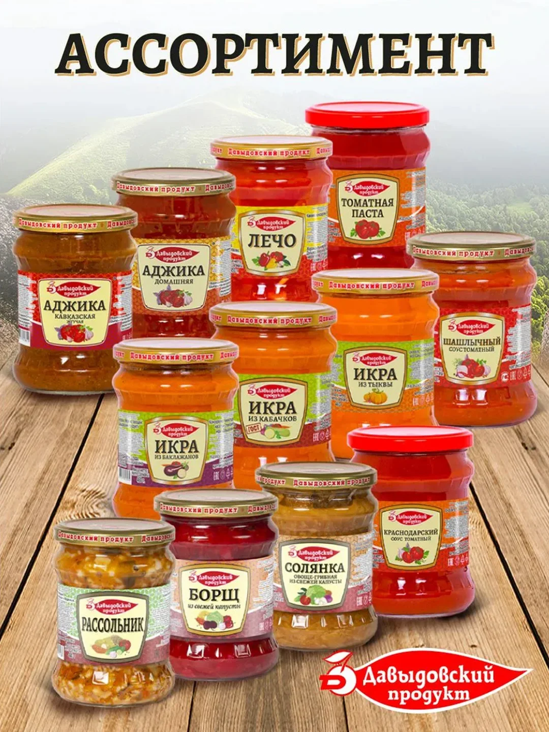 Лечо с баклажанами Давыдовский продукт, 450 г