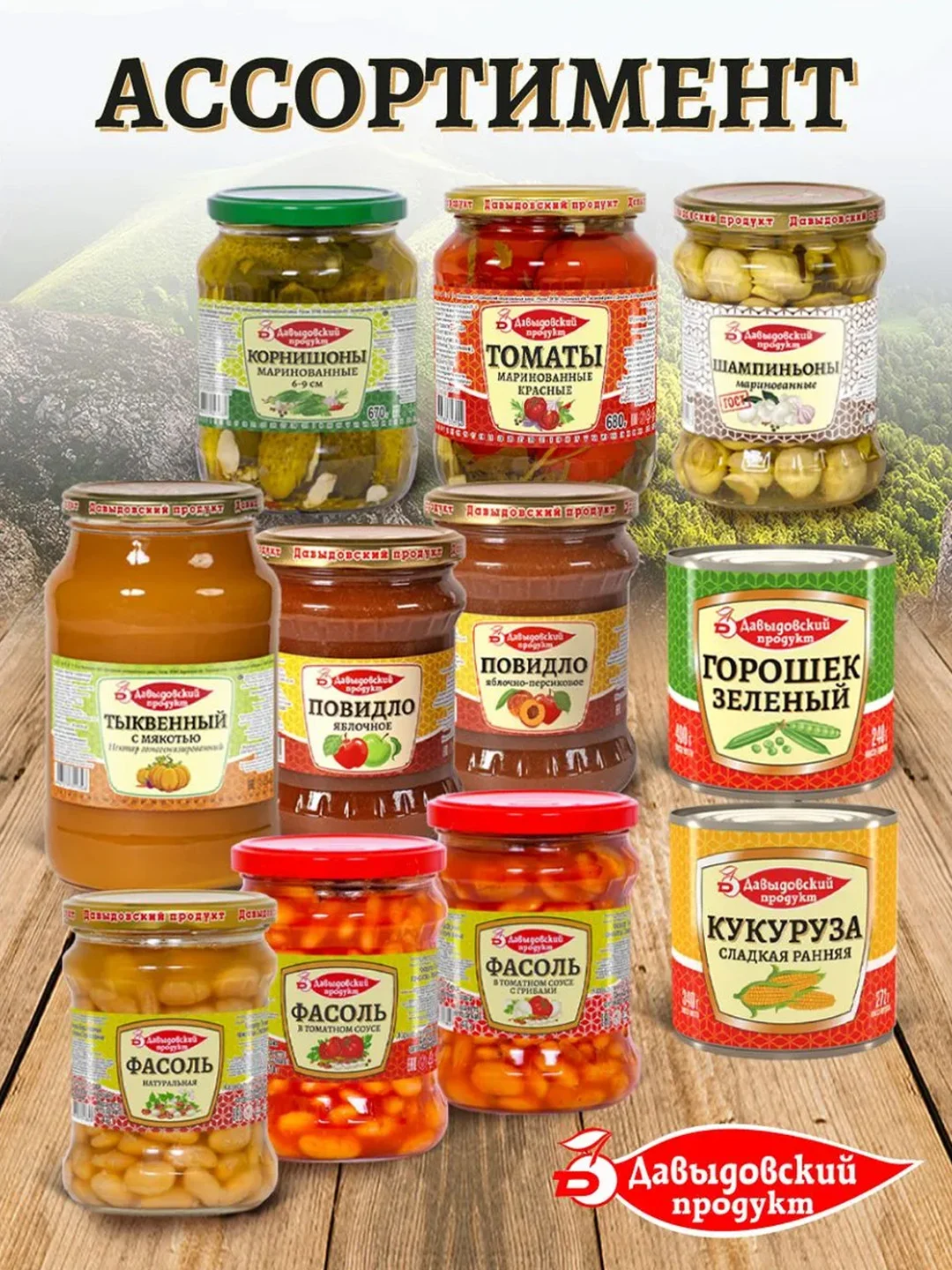 Лечо с баклажанами Давыдовский продукт, 450 г