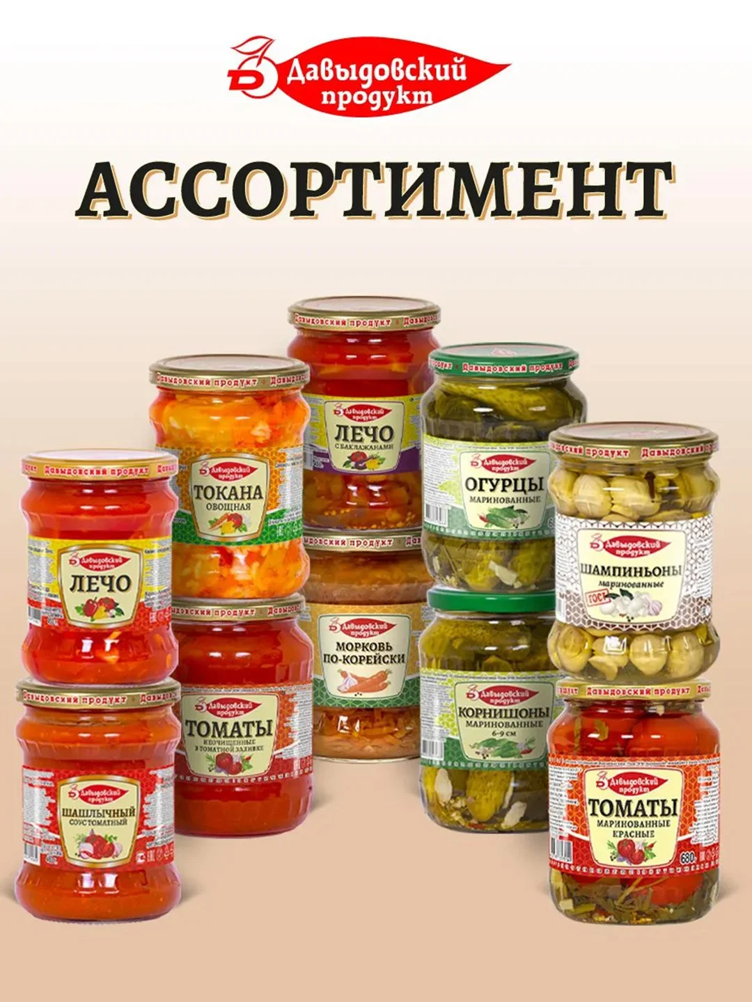 Аджика кавказская Давыдовский продукт, жгучая, 460 г