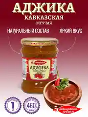 Аджика кавказская Давыдовский продукт, жгучая, 460 г