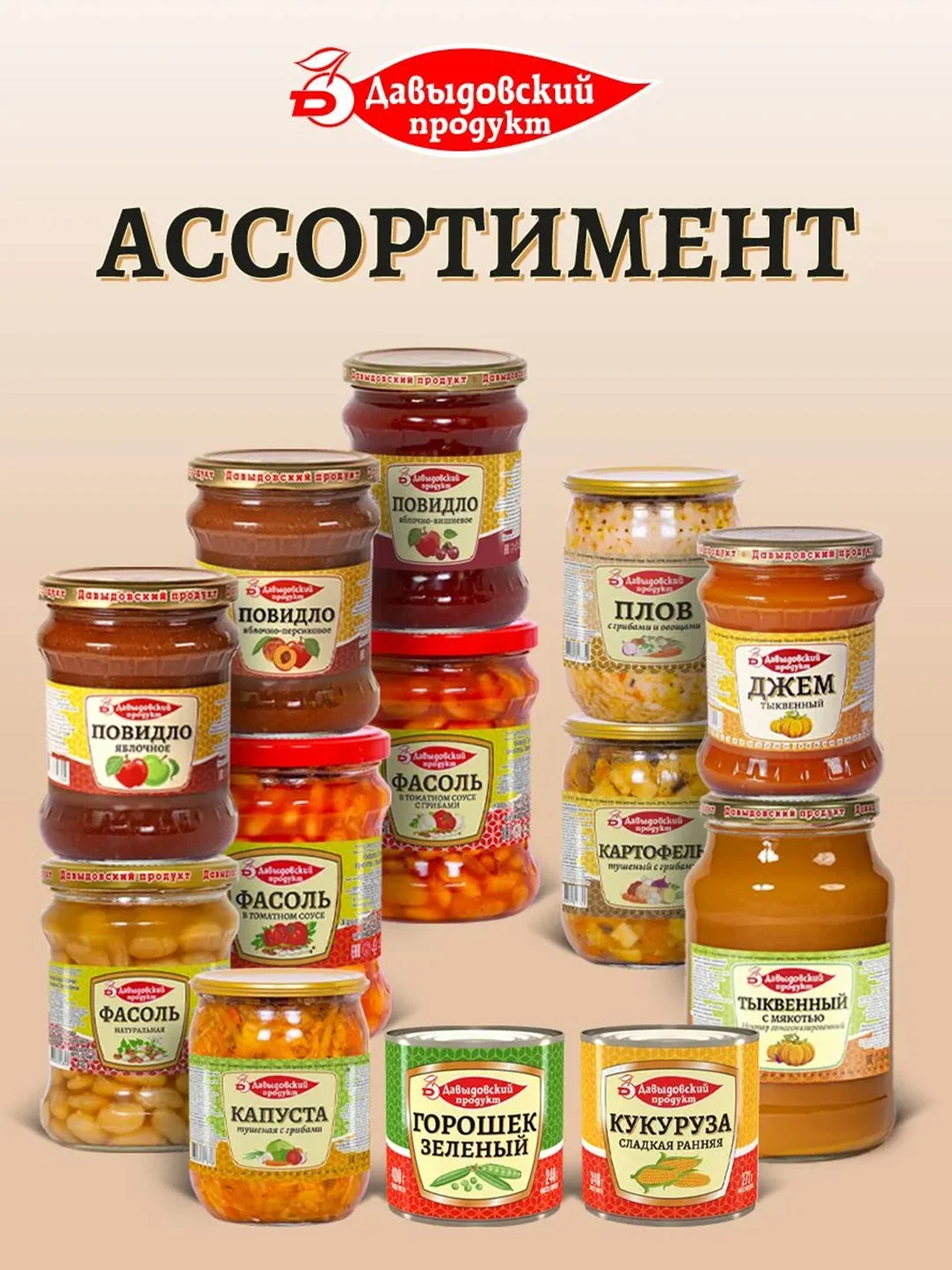 Баклажаны в аджике Давыдовский продукт, 450 г