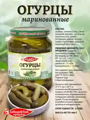 Огурцы маринованные Давыдовский продукт, ГОСТ, 680 г