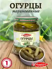 Огурцы маринованные Давыдовский продукт, ГОСТ, 680 г