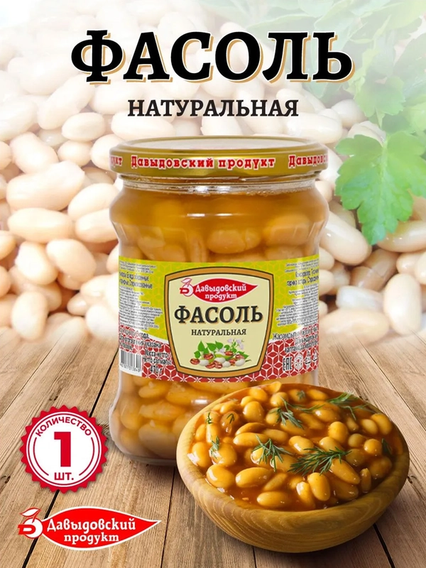 Фасоль натуральная Давыдовский продукт, 470 г