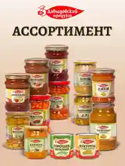 Повидло яблочно-персиковое Давыдовский продукт, ГОСТ, 570 г