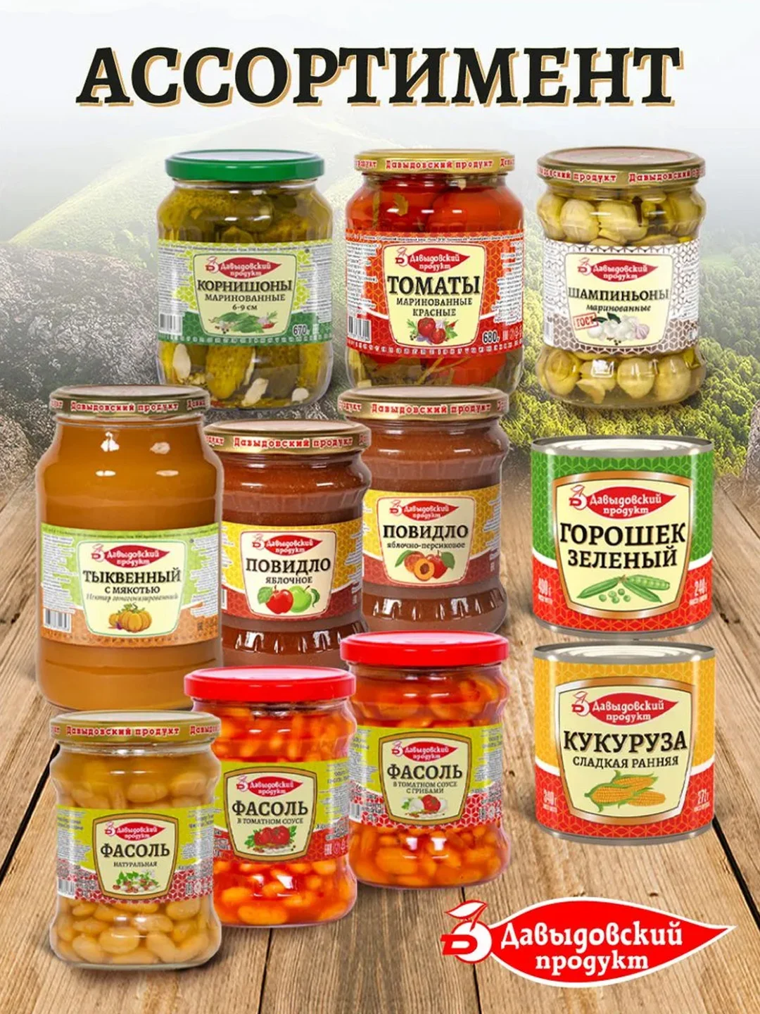 Щи из свежей капусты Давыдовский продукт, 450 г