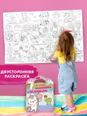 Очень большая раскраска. Кавайные каникулы