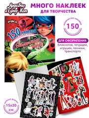 150 наклеек. Леди Баг и Супер-Кот. Отличная игра!