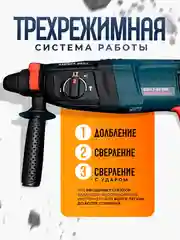 Черный перфоратор сетевой 220V