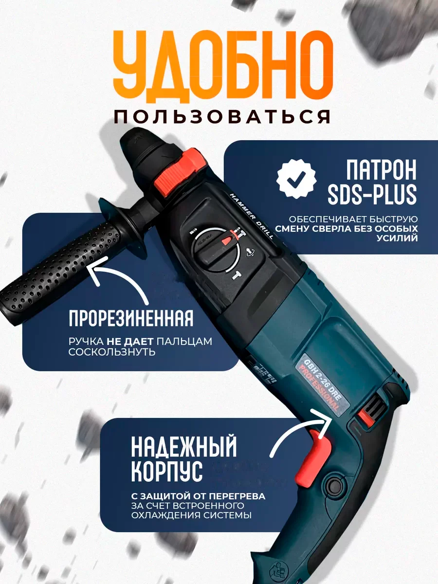 Черный перфоратор сетевой 220V