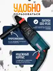 Черный перфоратор сетевой 220V