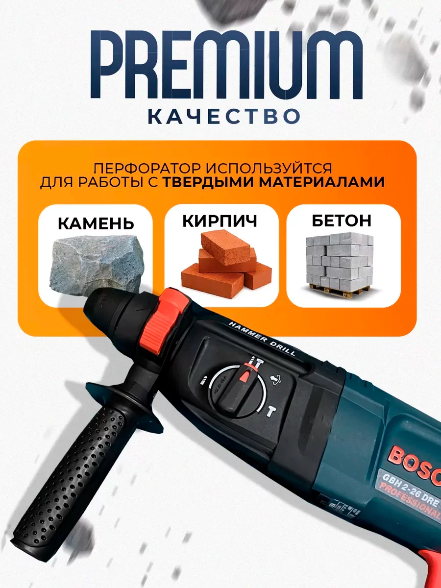 Черный перфоратор сетевой 220V