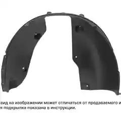 Желтый подкрылок для LADA Largus, 2012 -2021 / Лада Ларгус