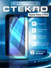 Черный защитное стекло для 9D Tecno POVA 4 Pro (Техно Пова 4 Про)